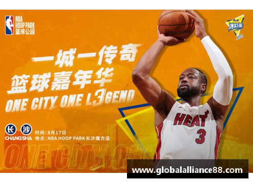 NBA闪电侠：探索篮球传奇的故事